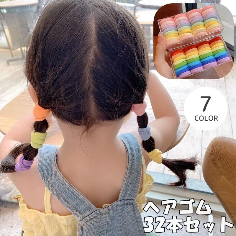 ヘアゴム リングゴム パイルゴム ヘアアクセサリー 32本セット キッズ