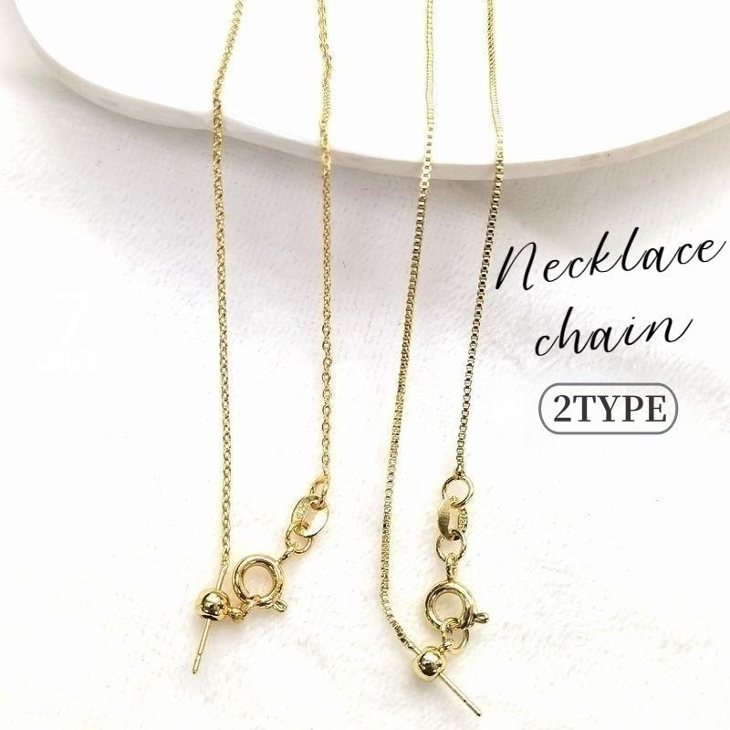 ネックレスチェーン チェーンのみ レディース メンズ アクセサリー