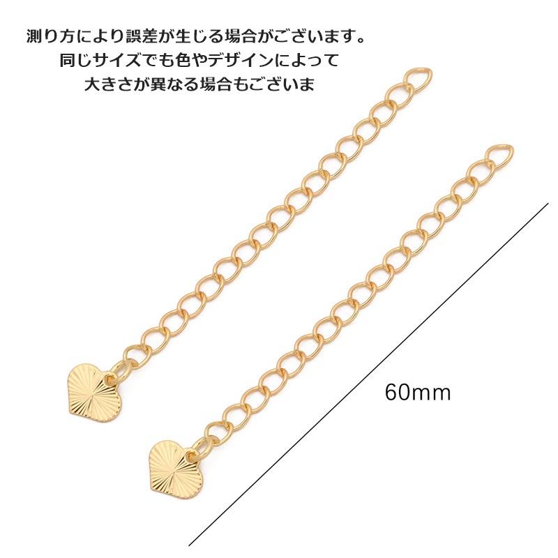 アジャスターチェーン 2個セット 6cm レディース 女性 アクセサリー