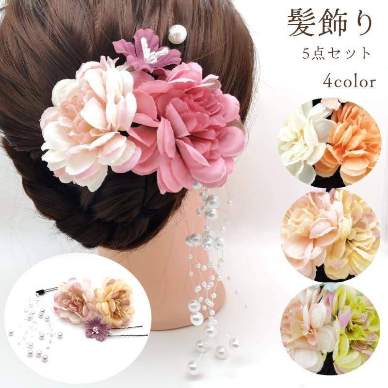 髪飾り5点セット ヘアアクセサリー Uピン 髪留め 花 和装 着物 浴衣