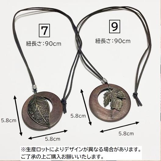 ウッドネックレス ペンダント 首飾り レディース メンズ 男女兼用
