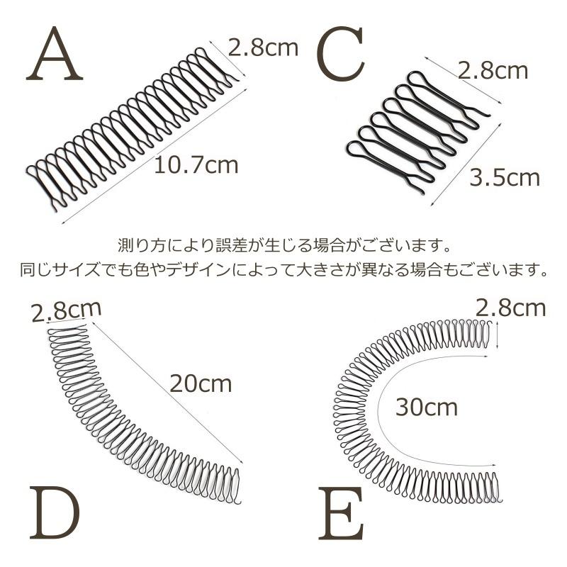 ヘアコーム 2個セット ワイヤーコーム レディース ヘアアレンジ まとめ