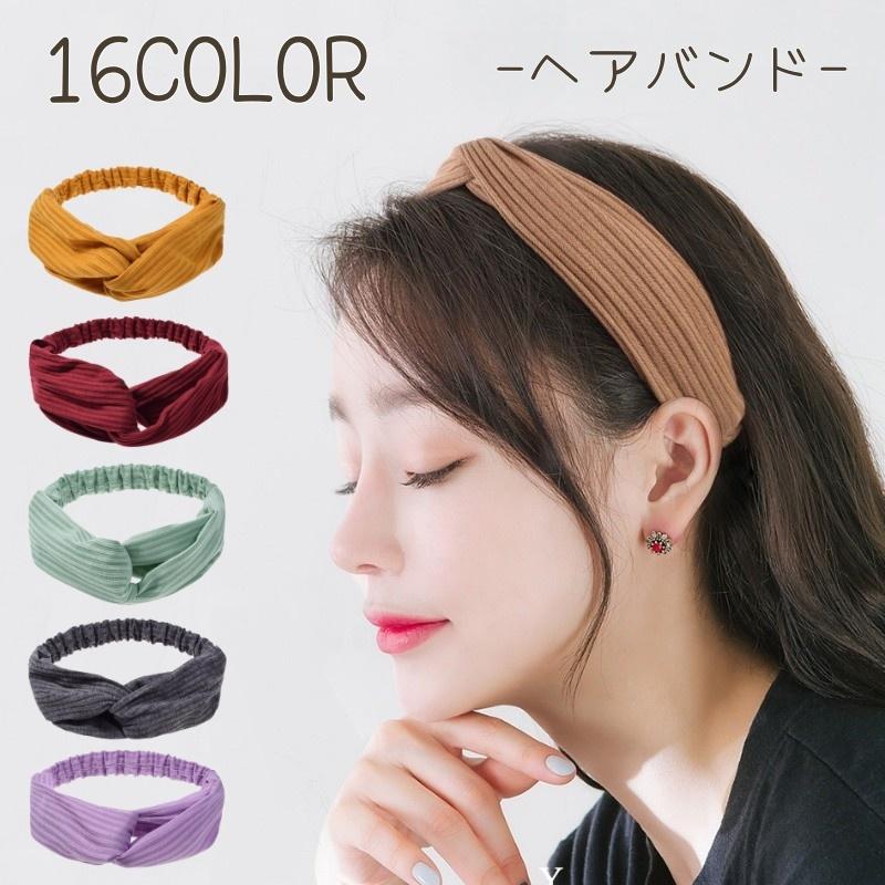 ヘアバンド レディース ヘアアクセサリー リブニット カラバリ豊富