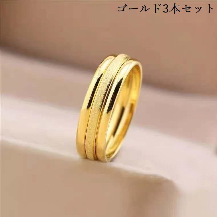 リング 指輪 3本セット レディース アクセサリー 3連リング