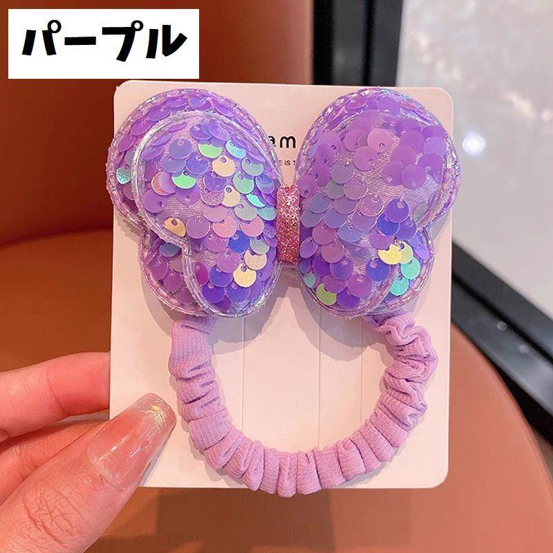 ジャラジャラヘアゴム  パープル＆バタフライ ヘアゴム キッズ ベビー 子供用 ヘアアクセサリー 髪ゴム バタフライ