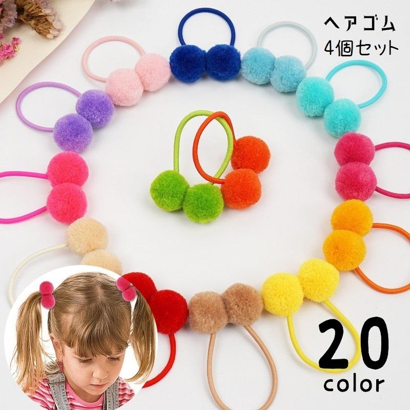 PomPonヘアゴム　2個セット　キッズ　毛糸　ポンポン　イエロー　シンプル PomPonヘアゴム 2個セット キッズ 毛糸 ポンポン イエロー シンプル