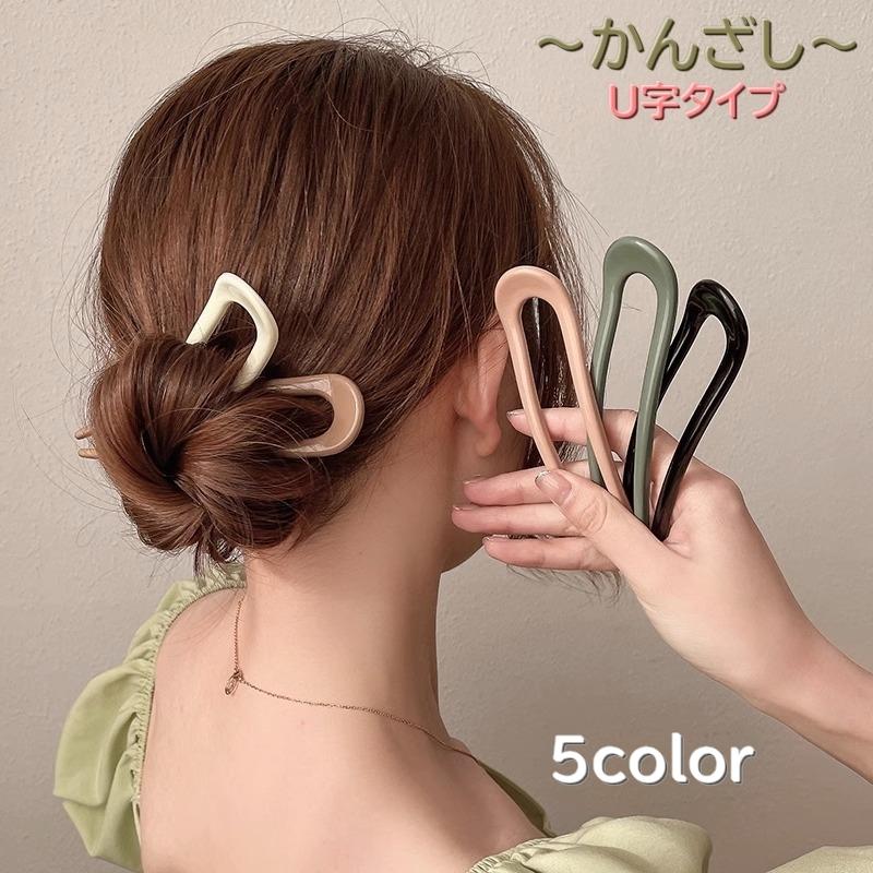 コレットマルーフ　ヘアピン　ヘアコーム　かんざし　U字ピン かんざし U字タイプ コーム レディースヘアアクセサリー ヘアピン