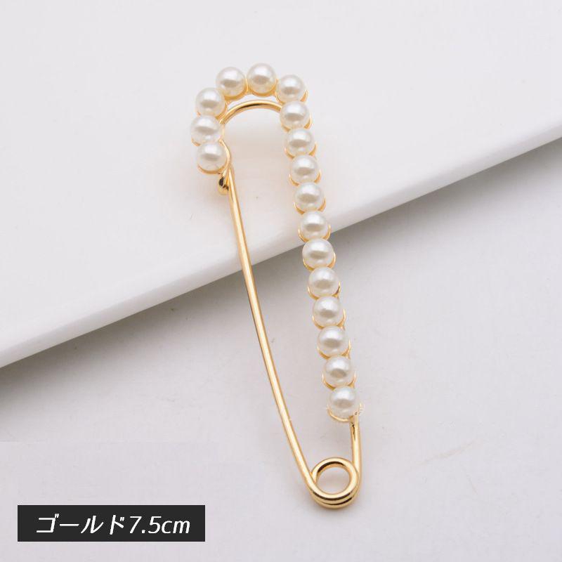 ブローチ ストールピン ショールピン ラインストーン パール調 安全