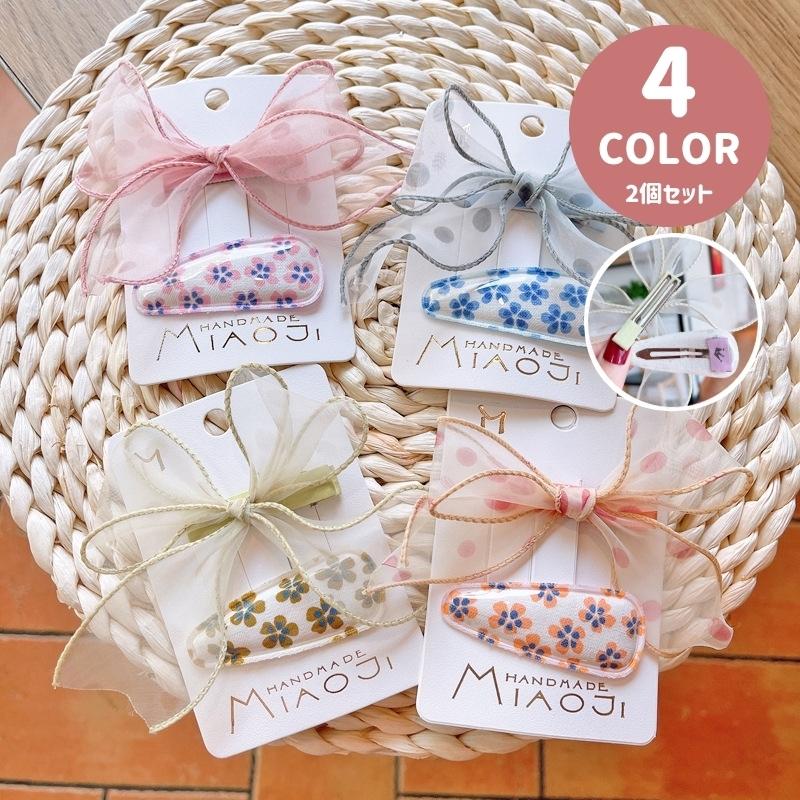 ヘアクリップ 2個セット パッチン留め ヘアアクセサリー キッズ 子供 女の子 髪飾り ヘアアアレンジ 花 フラワー リボン おしゃれ かわいい Acc Kawaemon 通販 Yahoo ショッピング