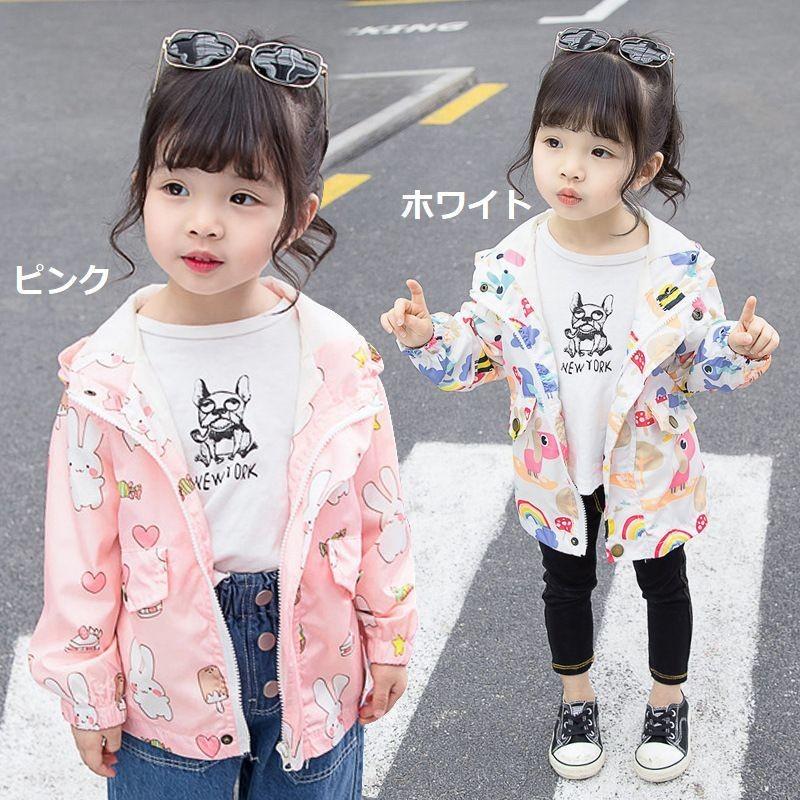パーカー ジップアップ アウター ウインドブレーカー ジャンパー キッズ ベビー 子供 女の子 イラスト プリント フード ピンク ホワイト Aut Kawaemon 通販 Yahoo ショッピング