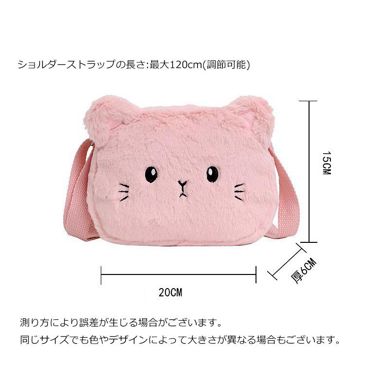 ショルダーバッグ 子供用 キッズ 鞄 カバン 猫 ねこ 動物 耳 ふさふさ