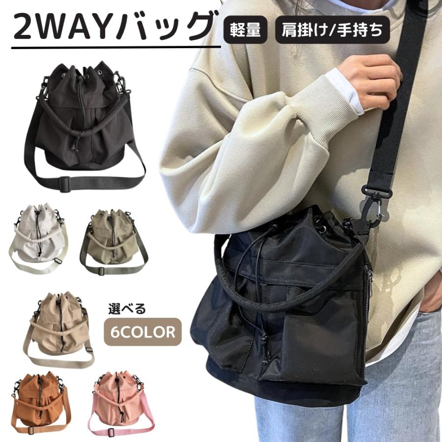 2wayバッグ ショルダーバッグ ハンドバッグ レディース 軽量 シンプル