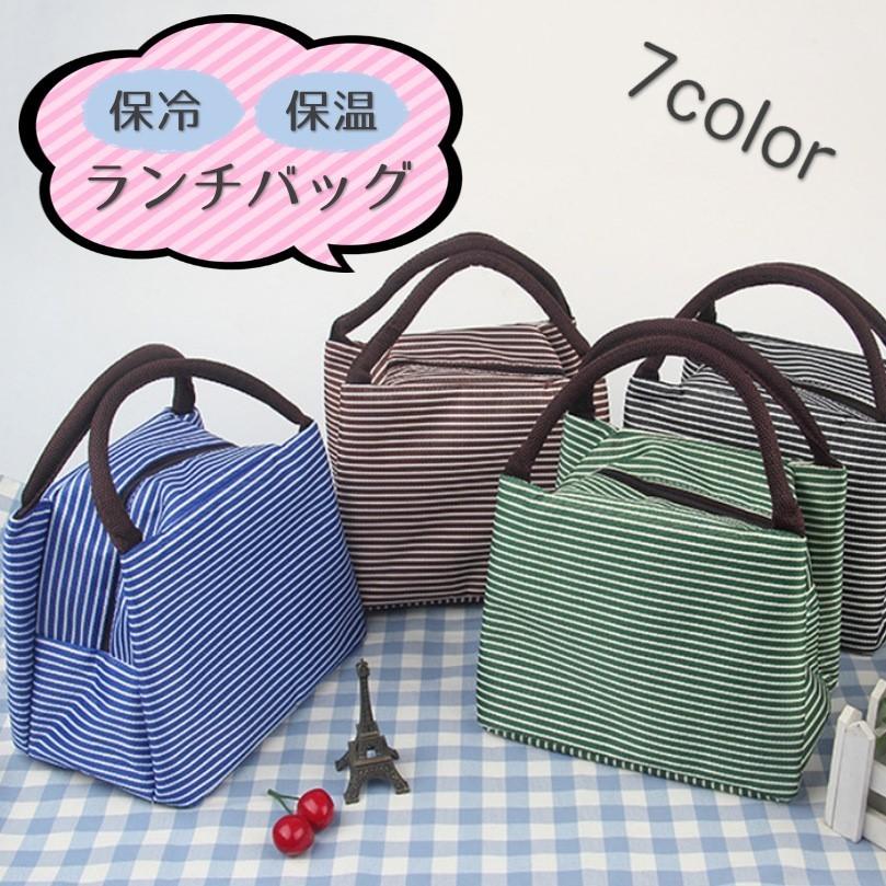 メーカー直送 ランチバッグ お弁当バッグ かばん クーラーバッグ 手提げ 保冷バッグ 保温バッグ かわいい おしゃれ シンプル ボーダー ファスナー ランチトート Aynaelda Com