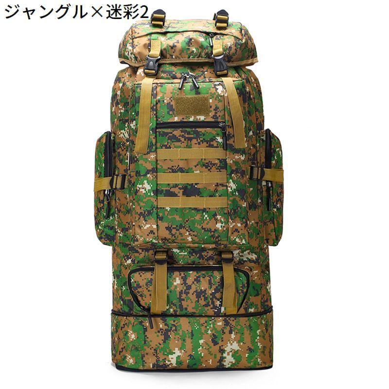 バックパック 大容量 リュック サバイバル 100L サバゲー アウトドア