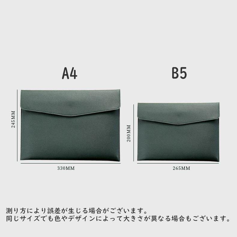 書類ケース ドキュメントケース ファイルケース A4 B5 レザー調 横型