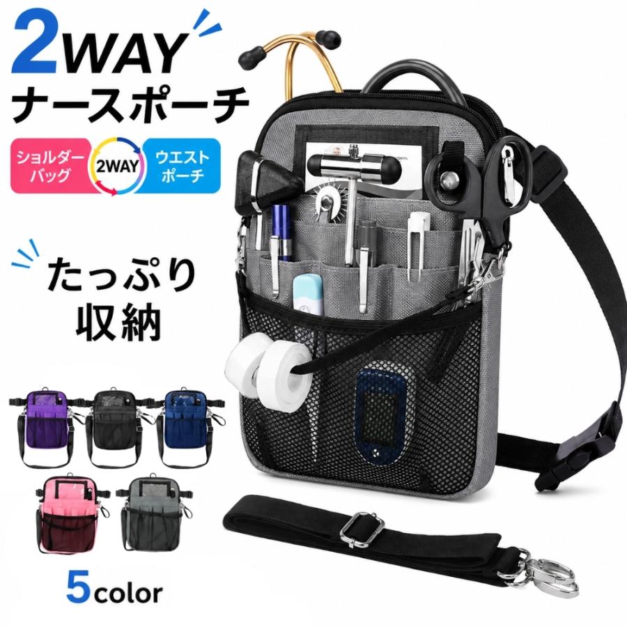 ナースポーチ エプロンバッグ マチ付き ショルダー 2WAY 仕事用