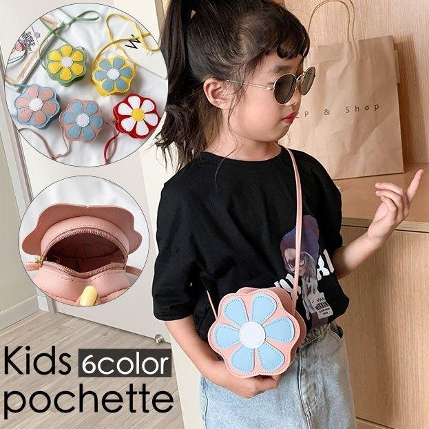 ポシェット キッズ 子供用 女の子 かばん 鞄 ショルダーバッグ 斜め
