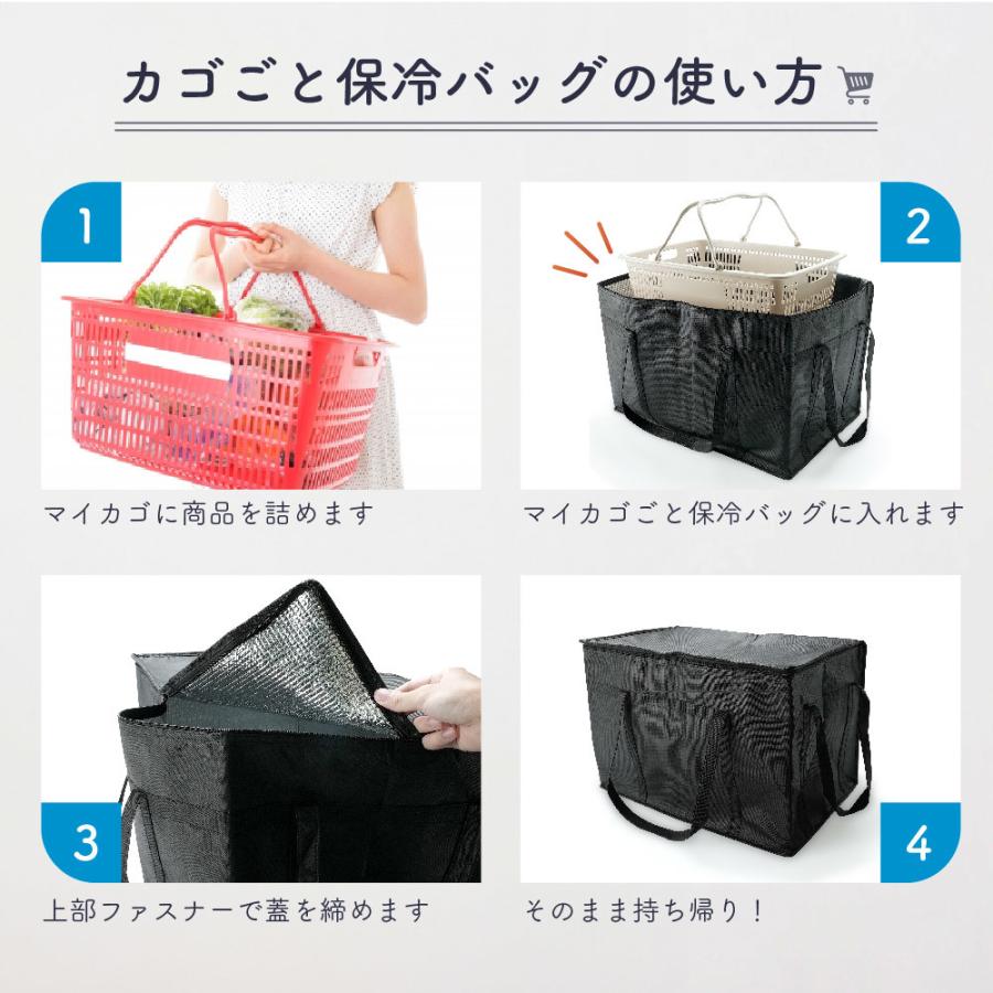 保温保冷バッグ 77L カゴごと収納 ショッピングバック 大容量 特大