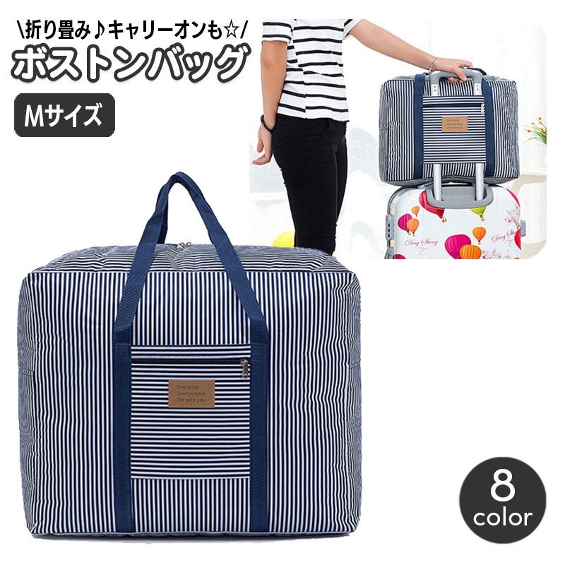 ボストンバッグ キャリーオンバッグ 折りたたみ 旅行バッグ トラベル