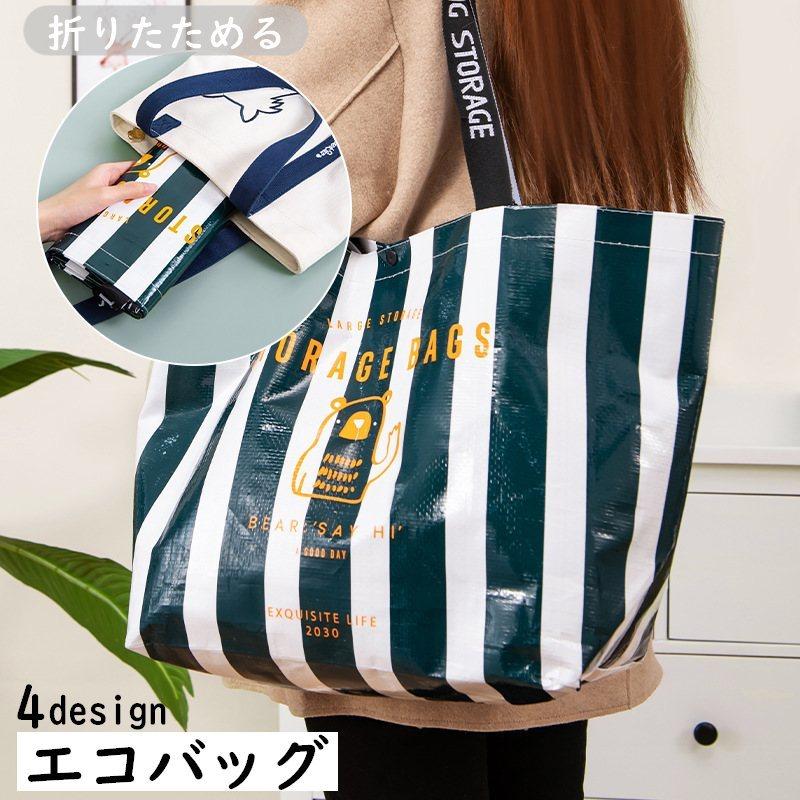 エコバッグ ショッピングバッグ マルシェバッグ トートバッグ ビニール