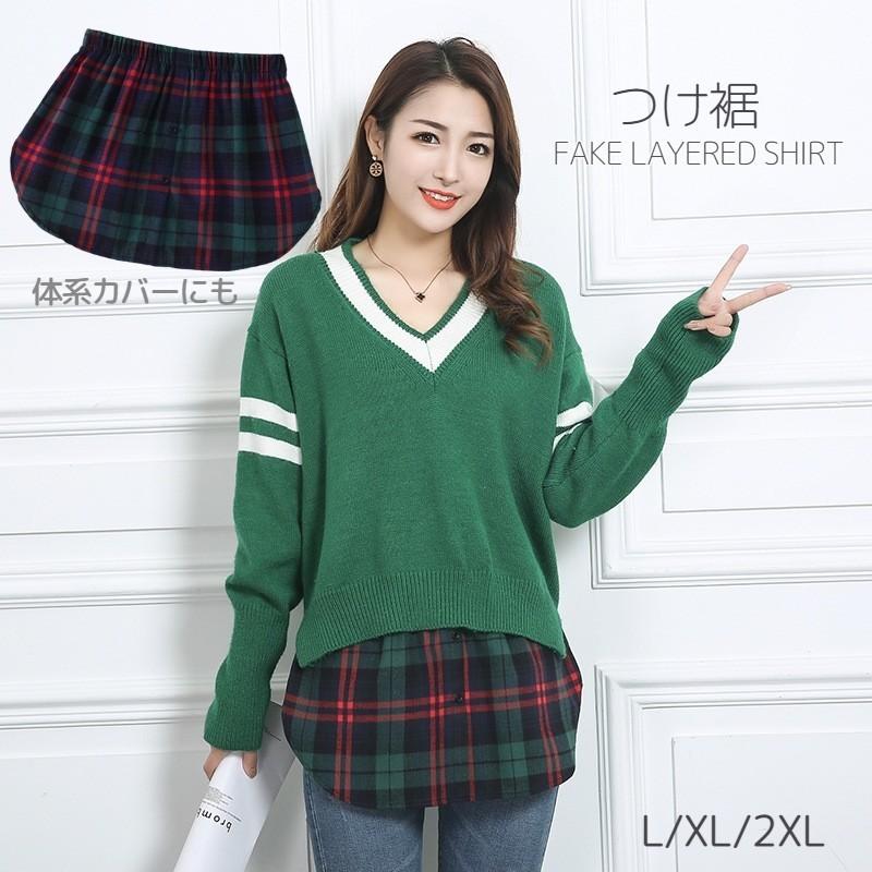 付け裾 つけ裾 フェイクレイヤードシャツ レディース 女性 テールカット ウエストゴム スカート チェック柄 ボタン 大きいサイズ 重ね着風 体型カバ 特価