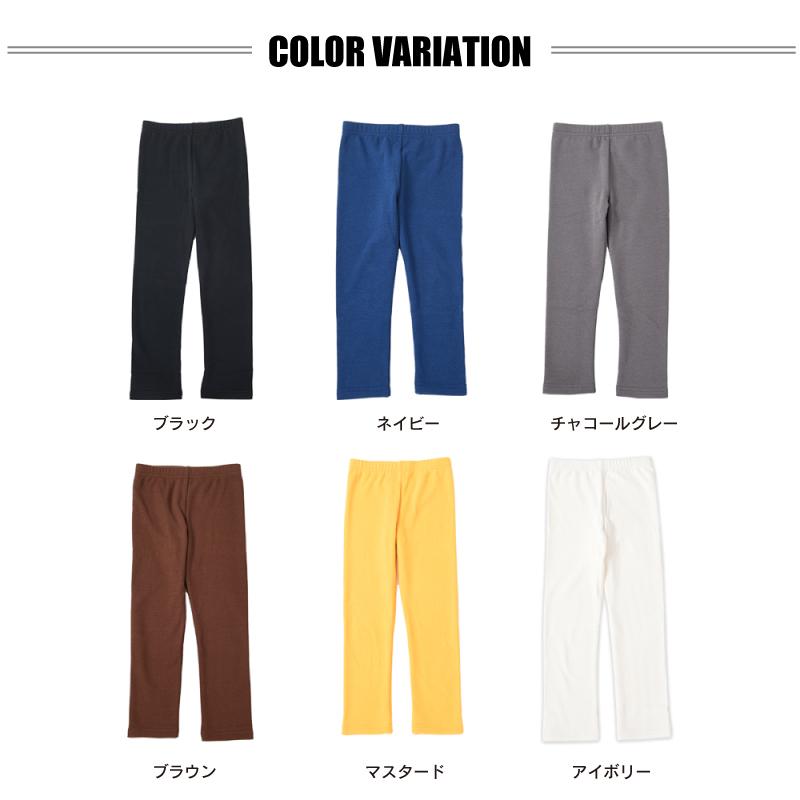 レギンスパンツ 裏起毛 10分丈 無地 キッズ ジュニア 子供服 女の子 男の子 レギパン ボトムス ウエストゴム あったか 長ズボン ロングパンツ |  | 17