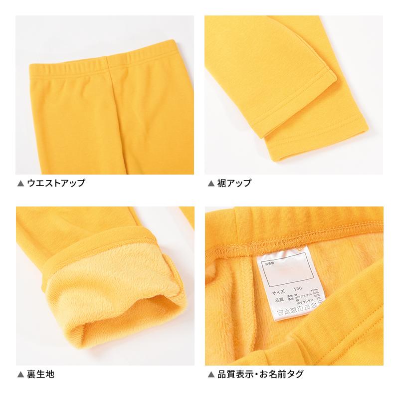 レギンスパンツ 裏起毛 10分丈 無地 キッズ ジュニア 子供服 女の子 男の子 レギパン ボトムス ウエストゴム あったか 長ズボン ロングパンツ |  | 22
