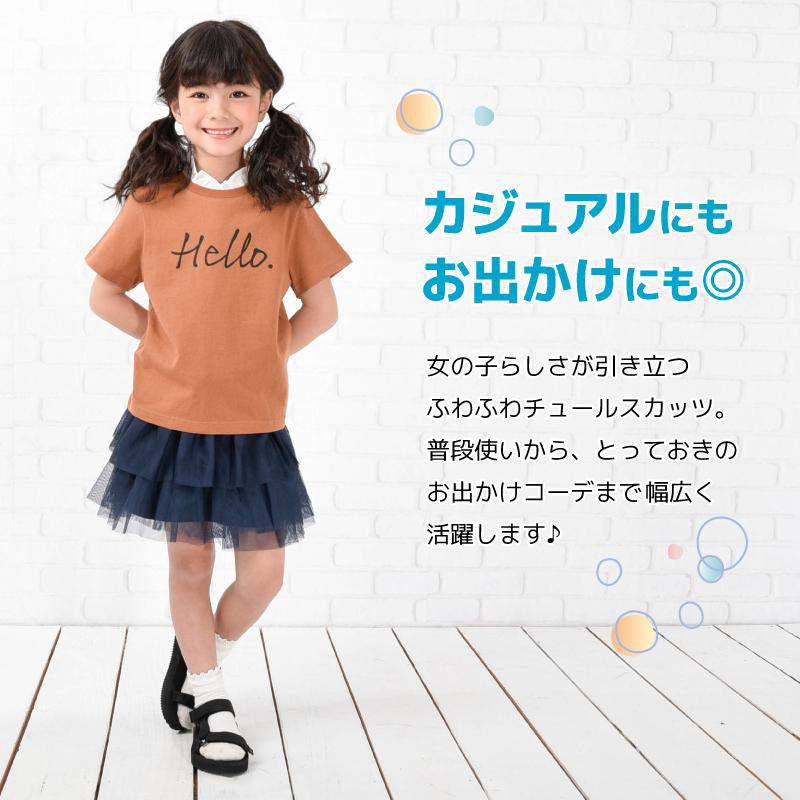 チュチュスカッツ 1分丈 チュールスカート スカッツ 子供服 キッズ ジュニア ベビー リンクコーデ 女の子 ボトムス スカート レギンス付き おしゃ Bot Kawaemon 通販 Yahoo ショッピング