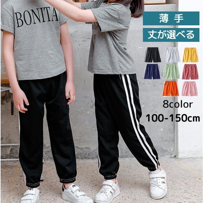 ロングパンツ 薄手 長ズボン ショートパンツ ハーフパンツ 半ズボン 