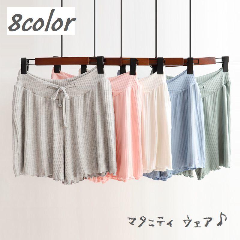 マタニティウェア 海外 ショートパンツ 短パン ボトムス ズボン レディース 妊婦用 部屋着 無地 ウエスト紐 リブ ルームウェア フロントクロス シンプル