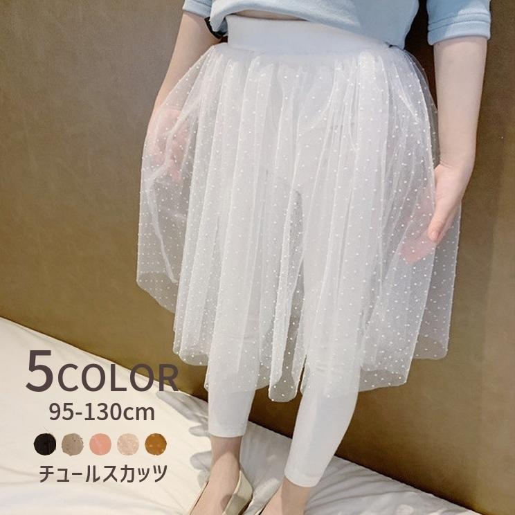 スカッツ レギンス付きスカート キッズ 子供服 女の子 ボトムス チュールスカート レギンス 一体型 ドット柄 かわいい おしゃれ お礼や感謝伝えるプチギフト