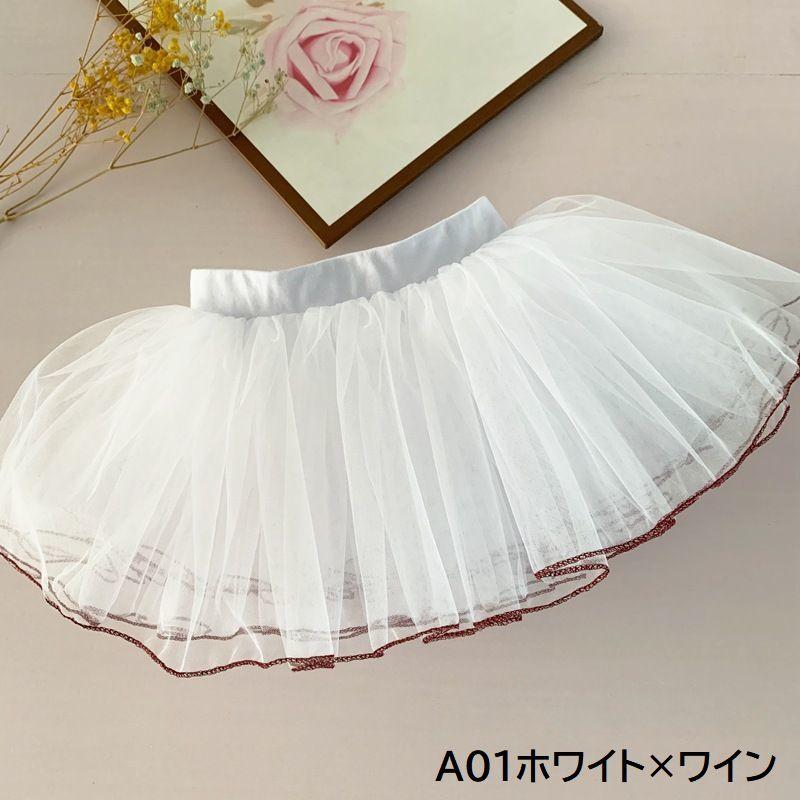 チュチュ チュールスカート バレエ衣装 ダンス衣装 キッズ 子供服