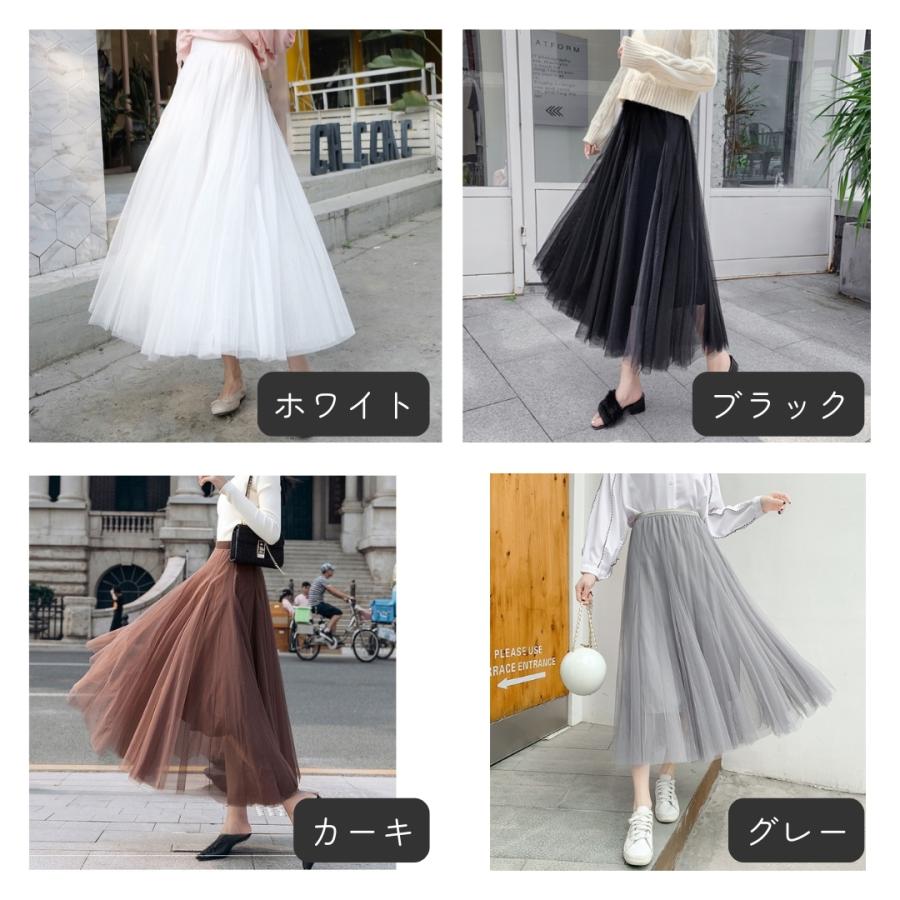 チュールスカート ロング レディース 女性 大きいサイズ マキシ