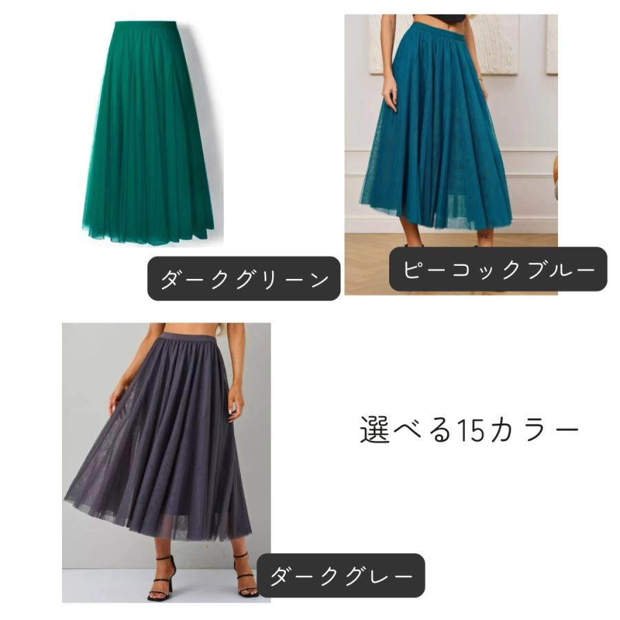 チュールスカート ロング レディース 女性 大きいサイズ マキシ