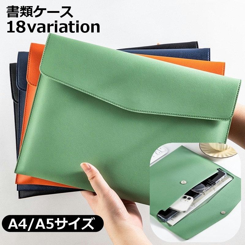 書類ケース ドキュメントケース ファイルケース A4 レザー調