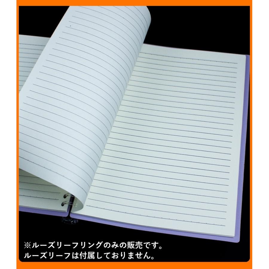 ルーズリーフリング バインダーリング 30穴 26穴 20穴 A4 B5 A5 単品