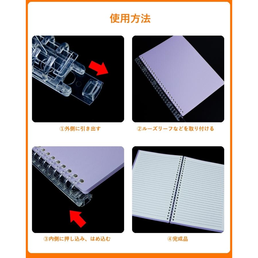 ルーズリーフリング バインダーリング 30穴 26穴 20穴 A4 B5 A5 単品