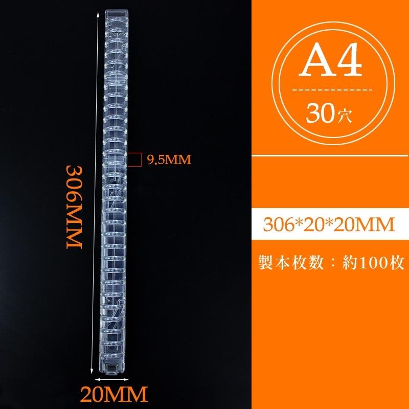 ルーズリーフリング バインダーリング 30穴 26穴 20穴 A4 B5 A5 単品