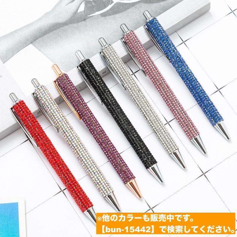 ラインストーンボールペン シルバー ボールペン 単品 1本 文房具 文具 ラインストーン キラキラ 華やか