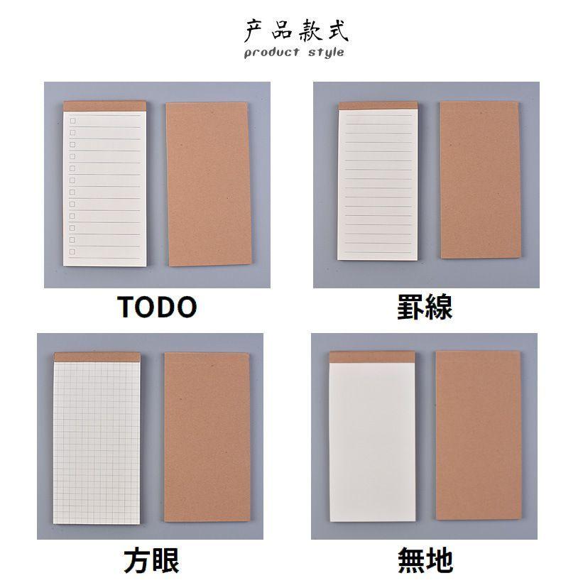 メモ帳 50枚 ミニサイズ 無地 罫線 方眼 TODOリスト 70 140mm 縦長
