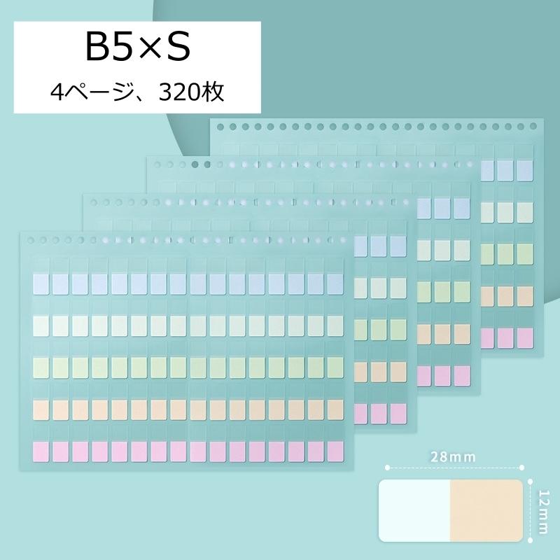 インデックスシール タックインデックス ラベル 文房具 文具 手帳