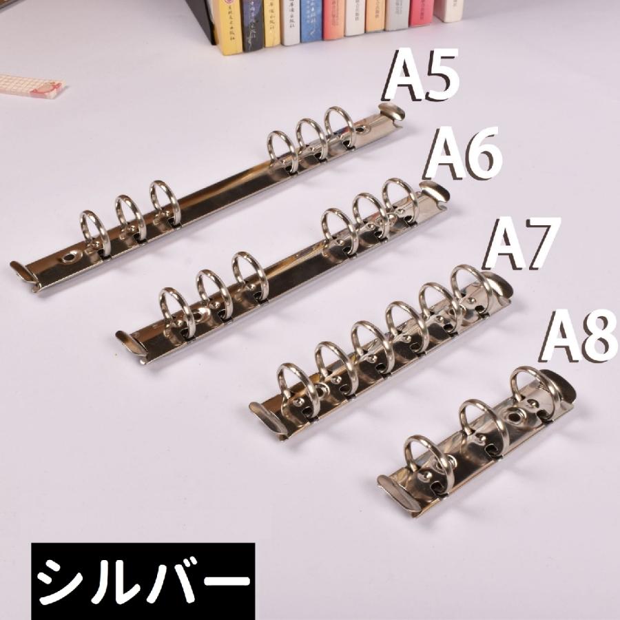 バインダー金具 A5 A6 A7 A8 3穴式 6穴式 金属製 シンプル 後付け