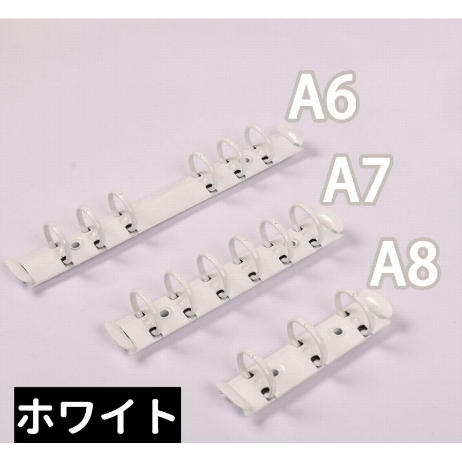 バインダー金具 A5 A6 A7 A8 3穴式 6穴式 金属製 シンプル 後付け