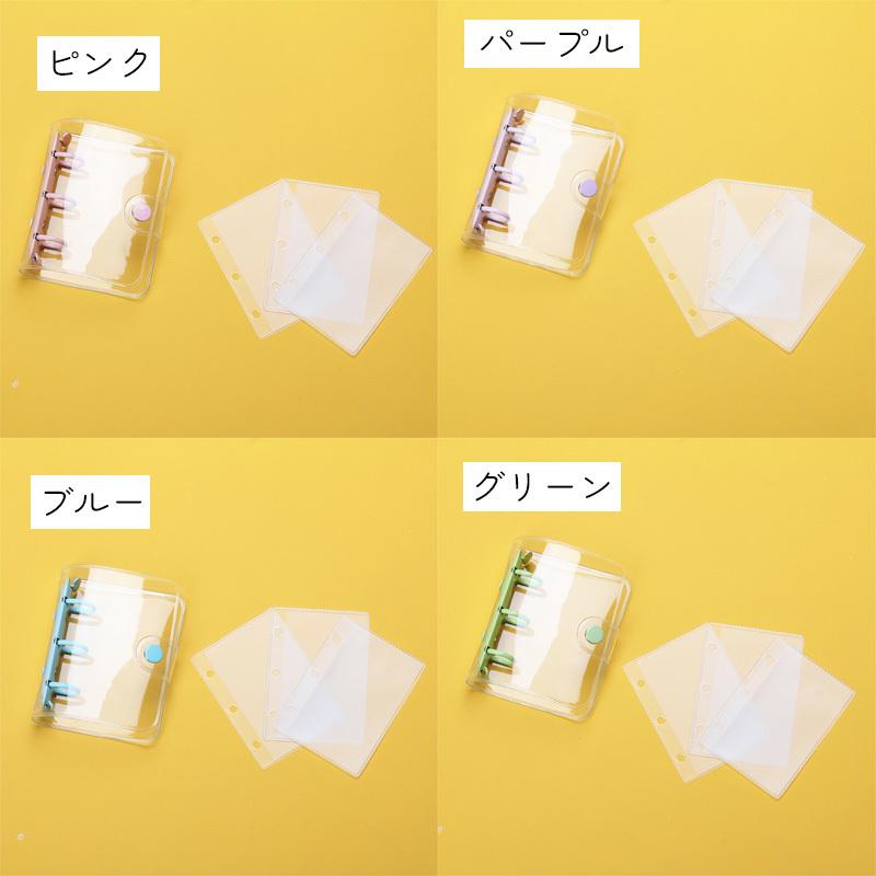 バインダー リング 3つ穴 文房具 メモ帳 クリア ピンク ブルー