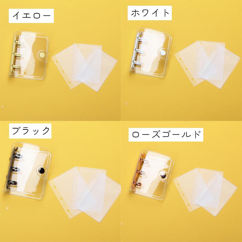 バインダー リング 3つ穴 文房具 メモ帳 クリア ピンク ブルー