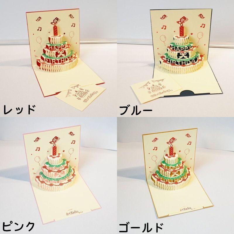 バースデーカード メッセージカードと封筒付き 光る 音楽 誕生日