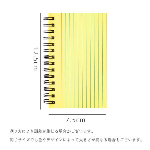 メモ帳 50枚 横向き 横型 罫線 リング付き ミニ ノート ポータブルメモ