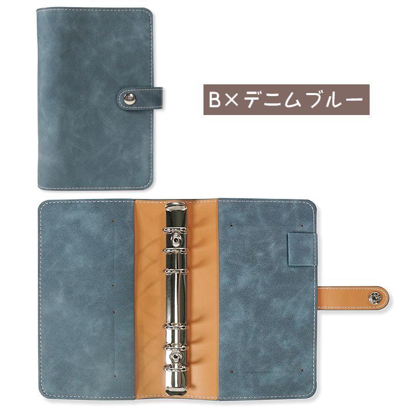 バインダー A6サイズ 6穴 リングバインダー ファイルバインダー 手帳
