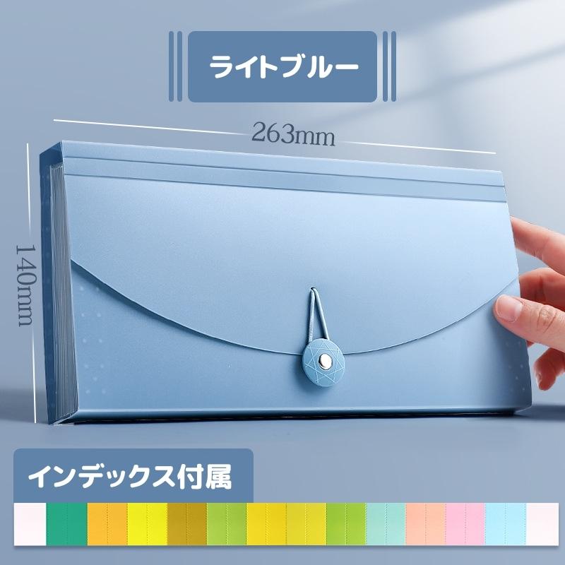 ドキュメントファイル ファイルケース 書類ケース B6 13ポケット