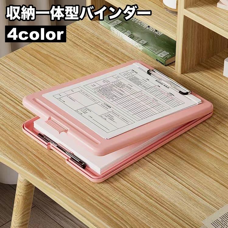 ファイル・バインダー・ケース Haru バインダー 収納一体型 文具 事務用品 ファイル バインダーケース